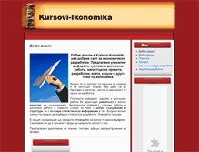 Tablet Screenshot of ikonmika-kursovi.com